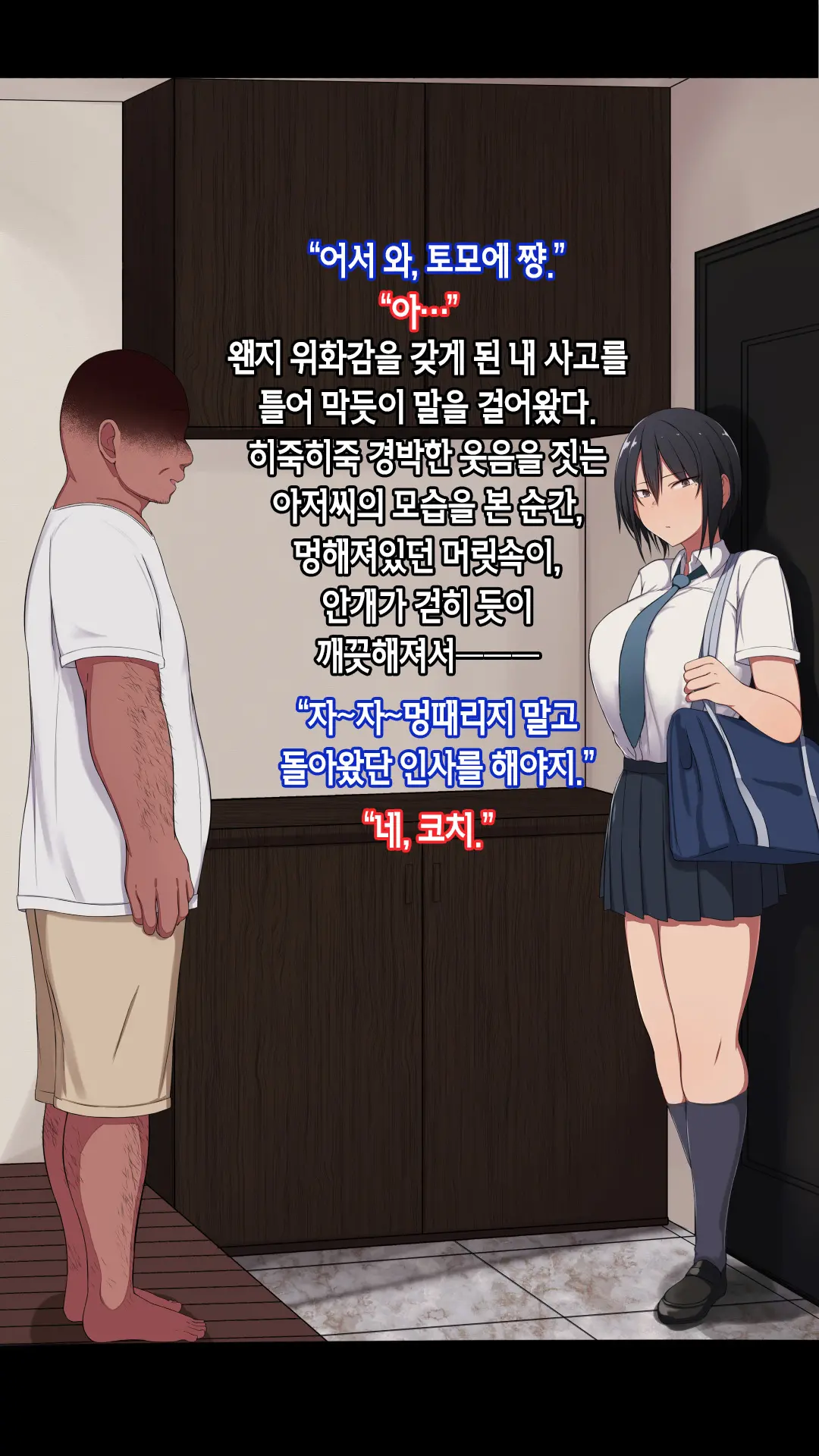 Shourai Yuubou Na JK Ga Saimin Tanetsuke Oji-San Ni Jinsei Dainashi Ni Sarechau Hanashi | 전도유망한 JK가 최면 씨 뿌리기 아저씨때문에 인생 쫑나는 이야기